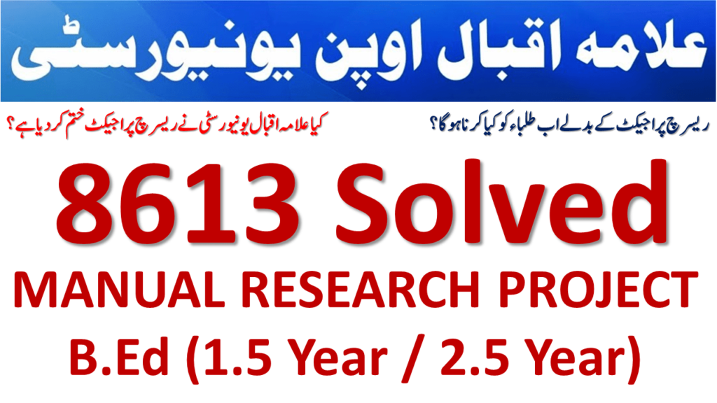 AIOU B.ed 8613 Solved Manual Research Project Book thesis Format pdf