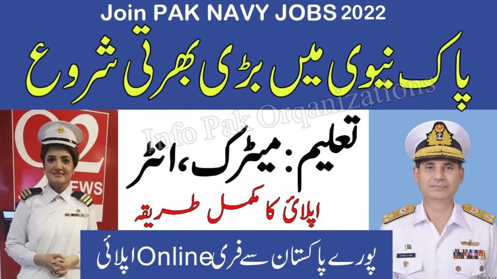 Join Pak Navy as Sailor 2022